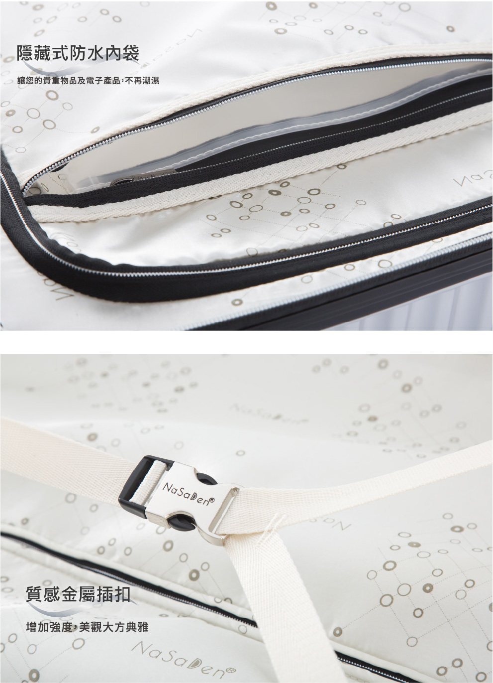 隱藏式防水內袋 讓您的貴重物品及電子產品,不再潮濕 質感金屬插扣 增加強度,美觀大方典雅 