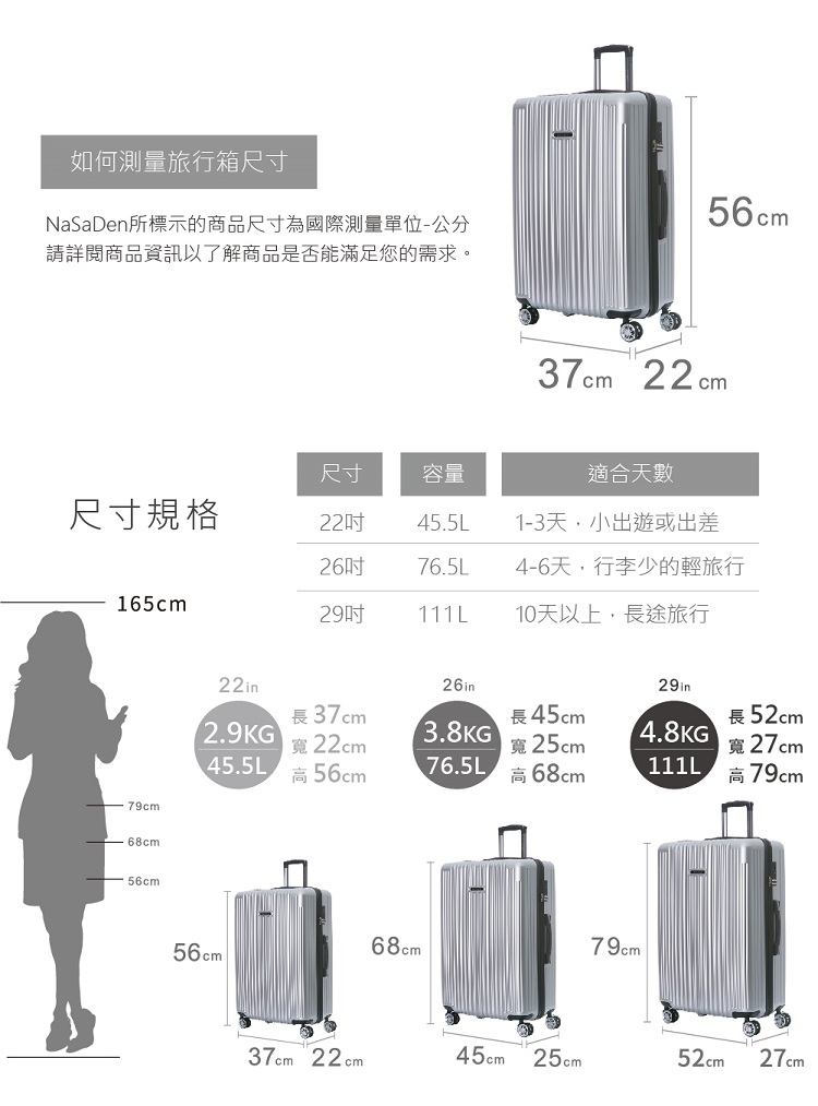 NaSaDen所標示的商品尺寸為國際測量單位公分