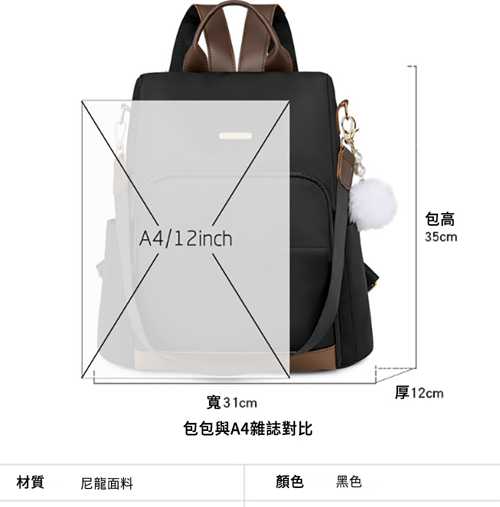 包包與A4雜誌對比