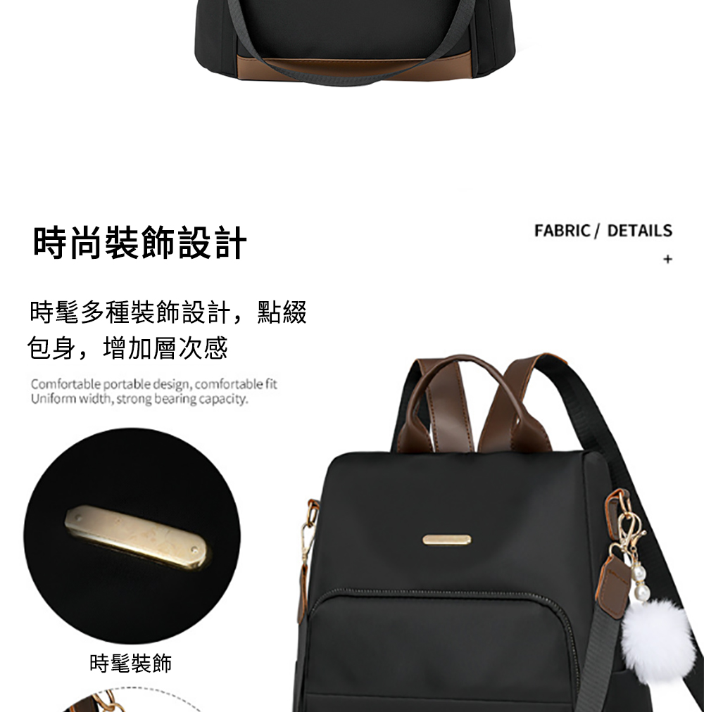 時尚裝飾設計 時髦多種裝飾設計,點綴 包身,增加層次感 時髦裝飾 