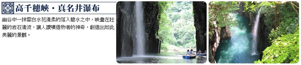 喜鴻假期 【高雄出發．冬遊九州４日】阿蘇溫泉、黑川點燈、高千