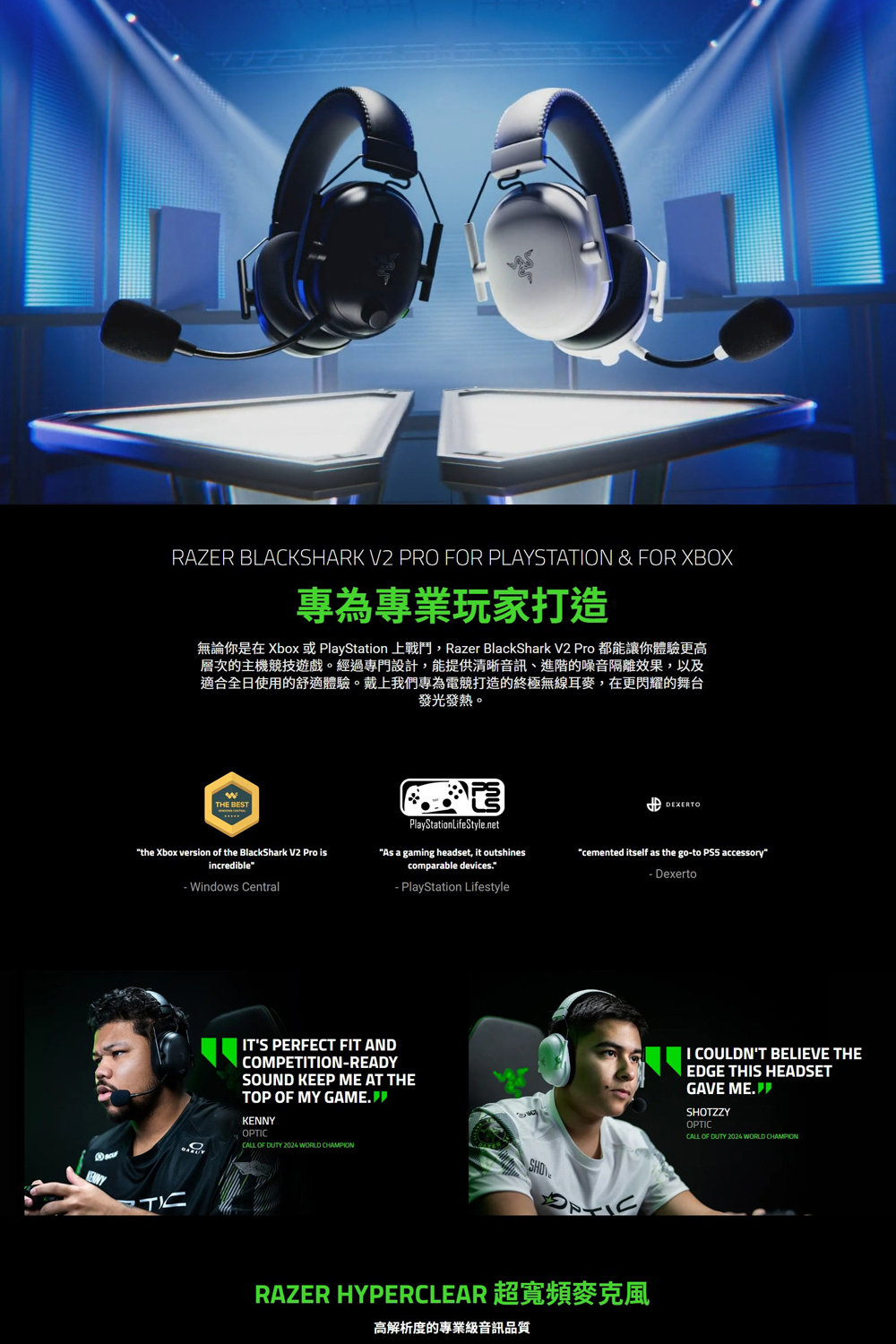 Razer 雷蛇 BlackShark V2 Pro黑鯊 無