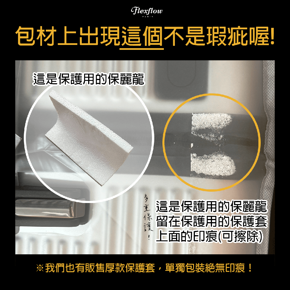 我們也有販售厚款保護套,單獨包裝絕無印痕