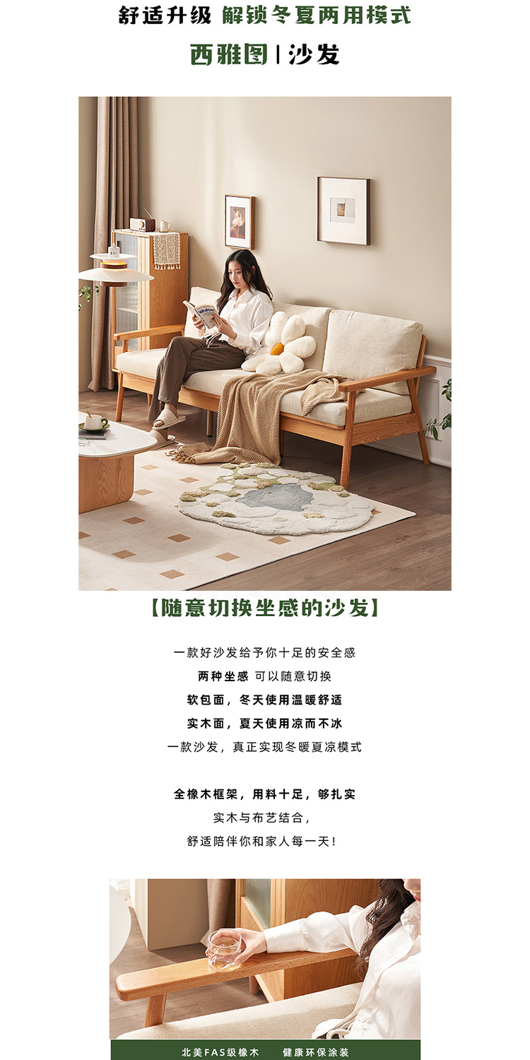 Taoshop 淘家舖 JM - 實木沙發客廳家具橡木簡約冬