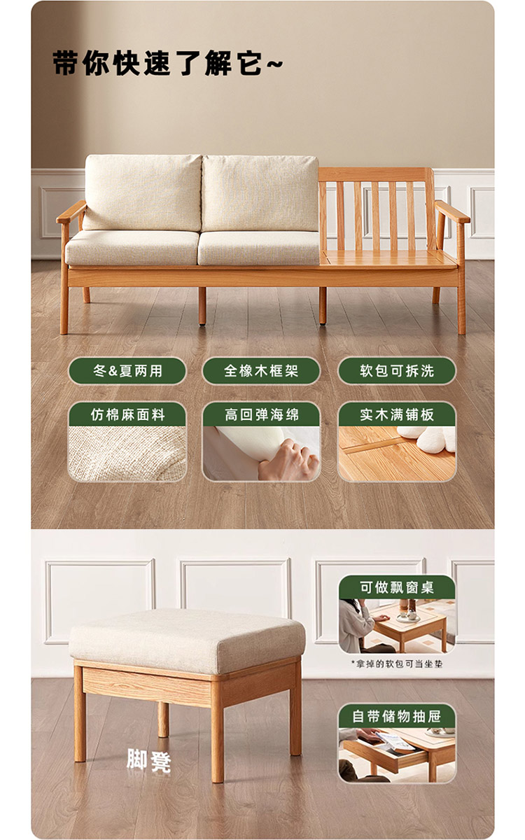 Taoshop 淘家舖 JM - 實木沙發客廳家具橡木簡約冬