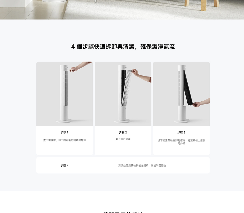 拆下固定葉輪底部的螺絲,將葉輪往上推後