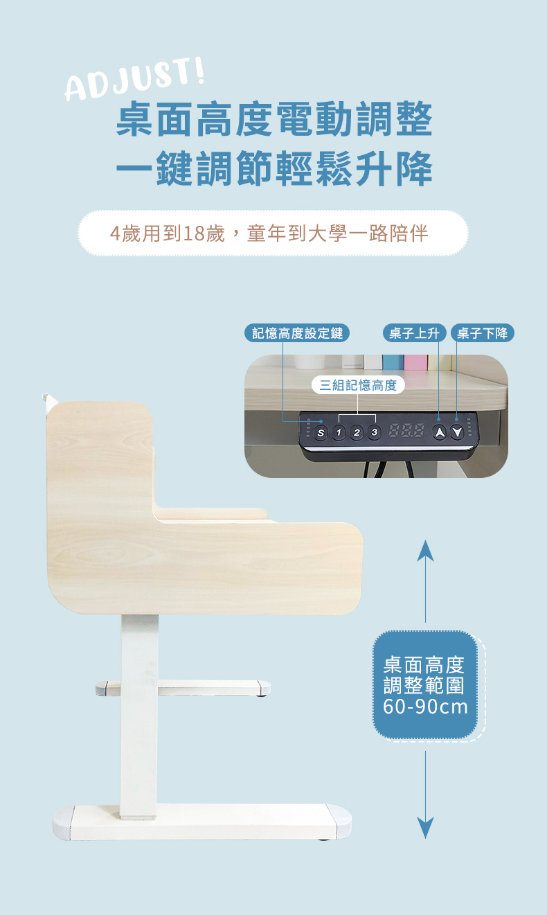 成長天地 100cm桌面 電動升降桌 ME501(電動桌 電