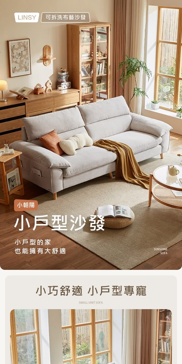 hoi! 好好生活 預購60天★林氏木業小朝陽磨毛絨麻布大四