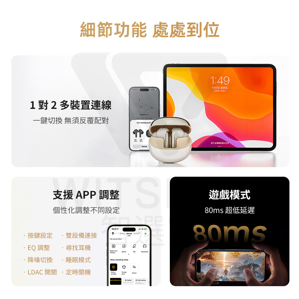 LDAC 開關.定時關機