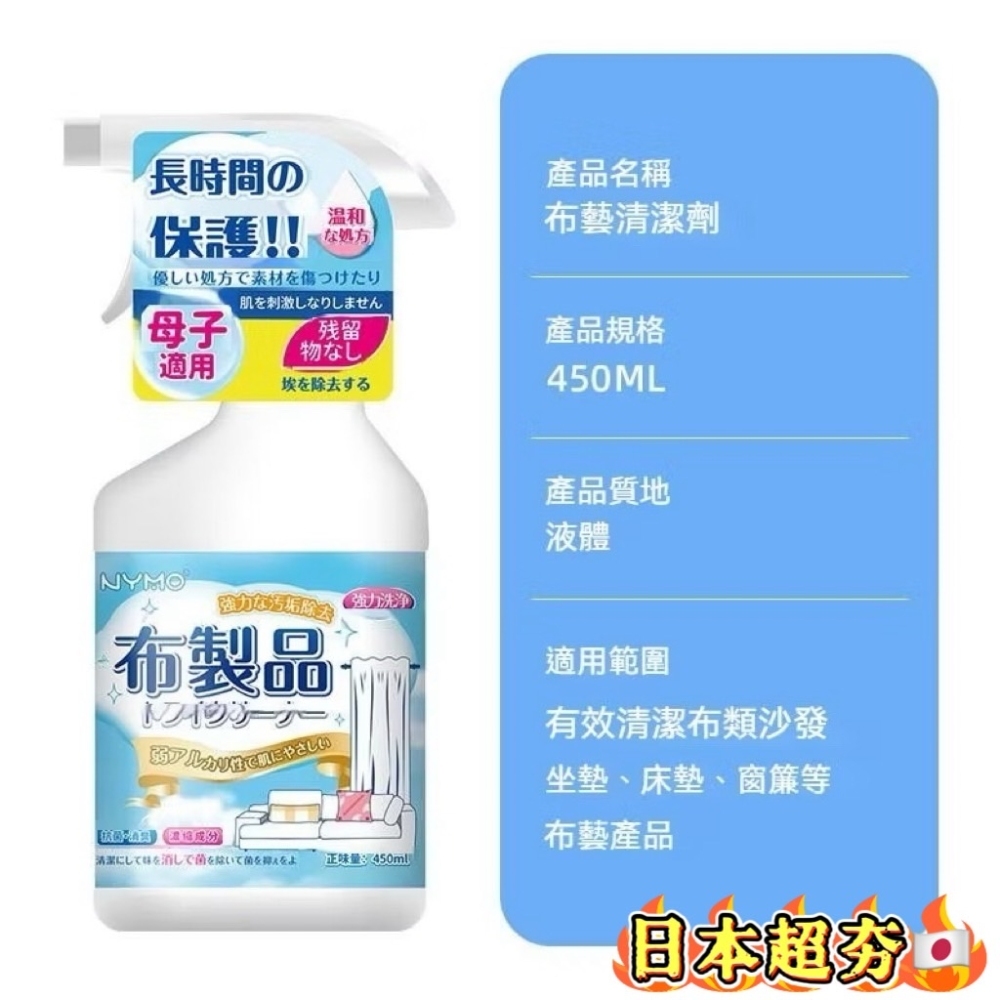 生活達人 買一送一2入組 多功能布藝清潔劑 450ml 沙發