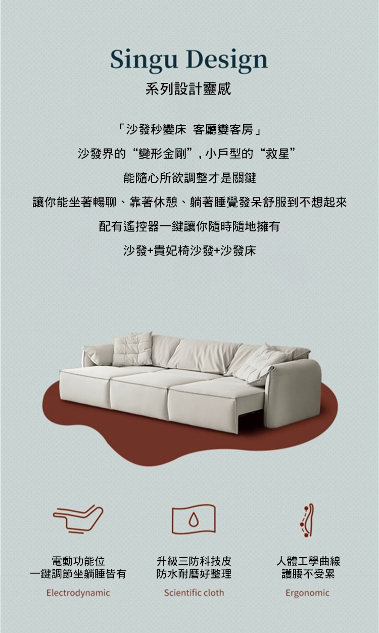 Taoshop 淘家舖 K-電動伸縮沙發床 極簡奶油風大象耳