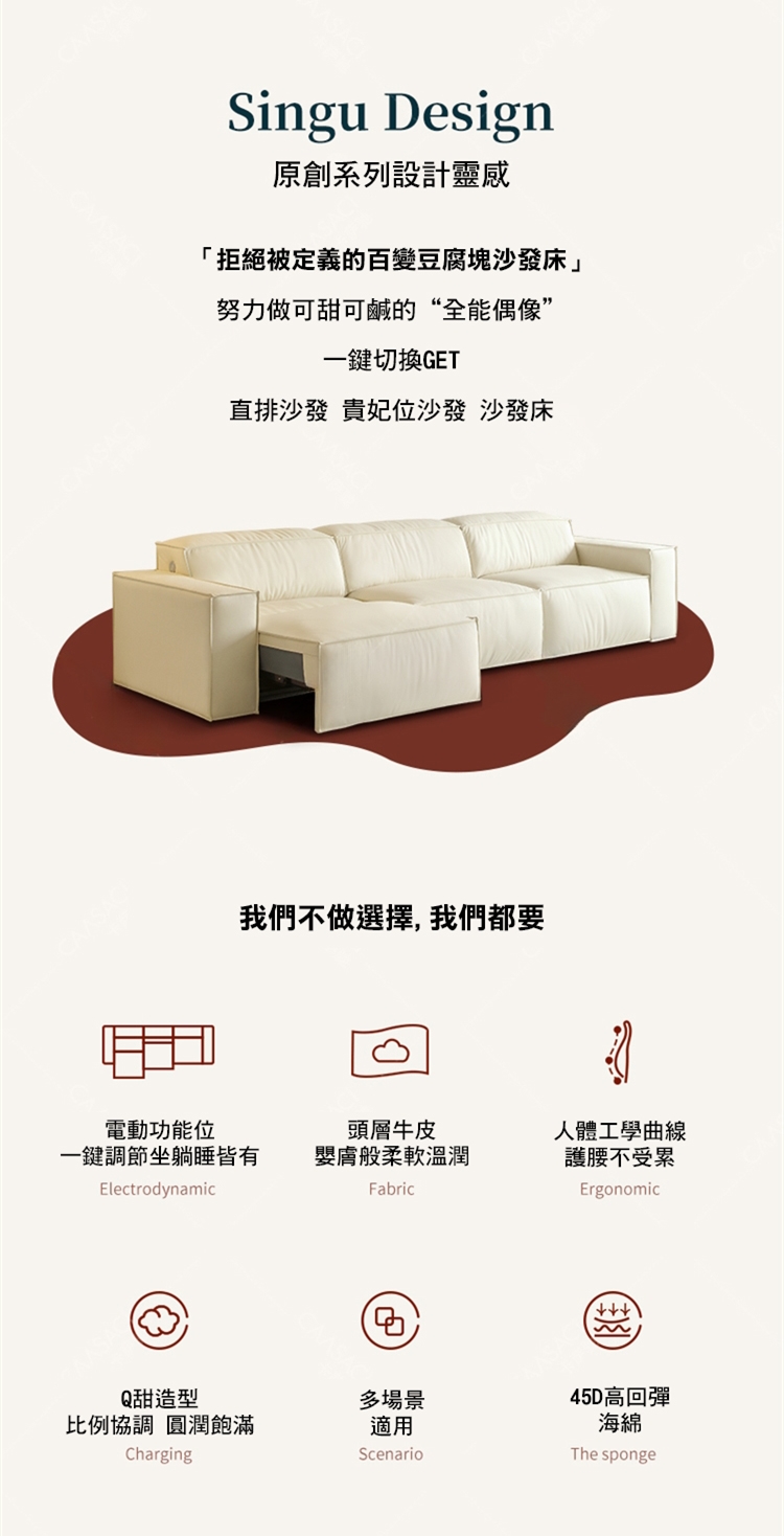 Taoshop 淘家舖 K - 電動伸縮沙發床｜極簡奶油風客