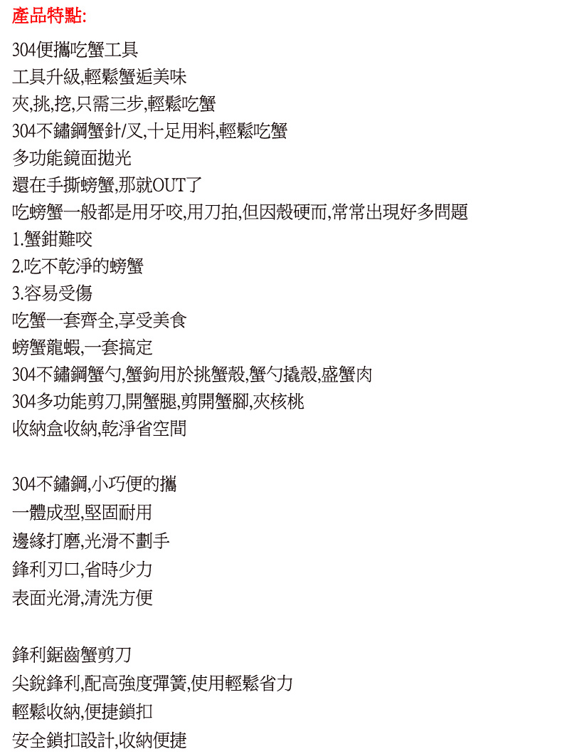 吃螃蟹一般都是用牙咬,用刀拍,但因殼硬而,常常出現好多問題