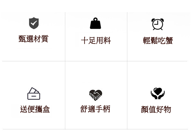 甄選材質