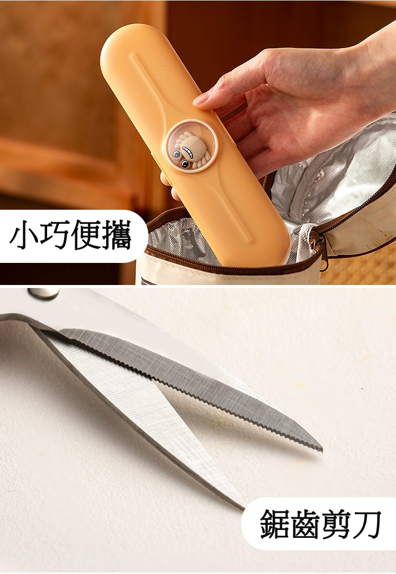小巧便攜 鋸齒剪刀 