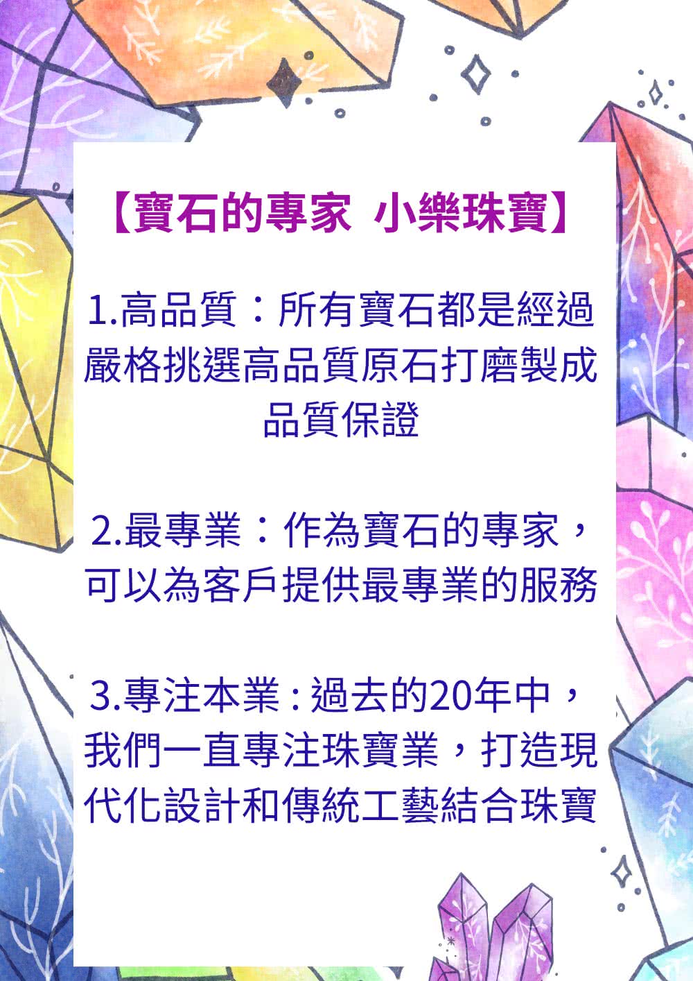 3.專注本業  過去的20年中,