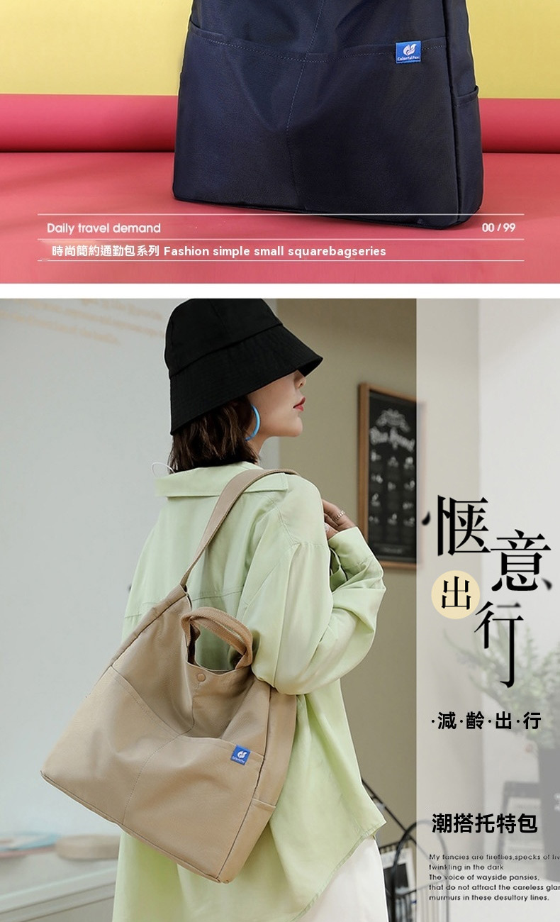 時尚簡約通勤包系列 Fashion simple small squarebagseries 減齡出行 潮搭托特包 
