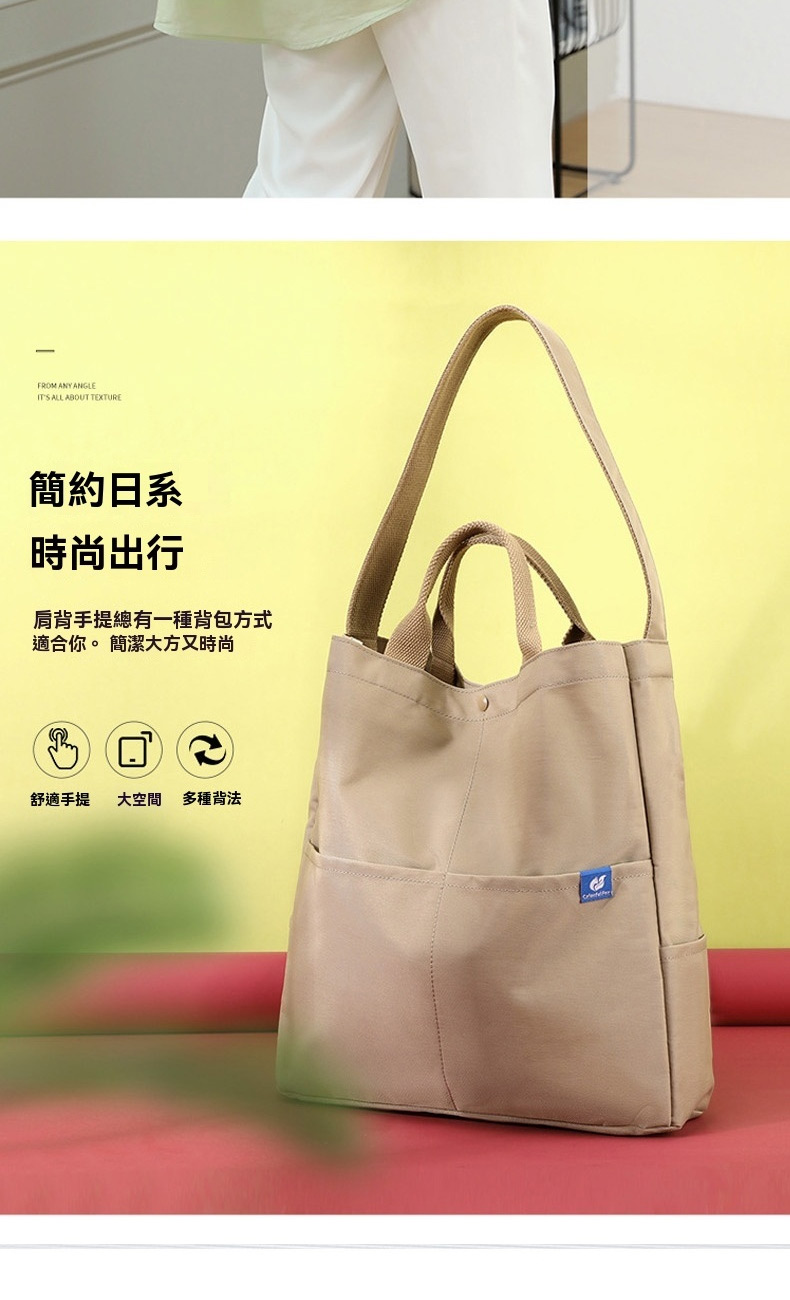 簡約日系 時尚出行 肩背手提總有一種背包方式 適合你。 簡潔大方又時尚 舒適手提 大空間多種背法 