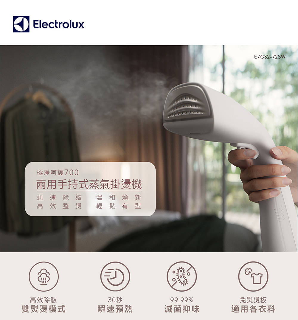 Electrolux 伊萊克斯 極淨呵護 700 兩用手持式