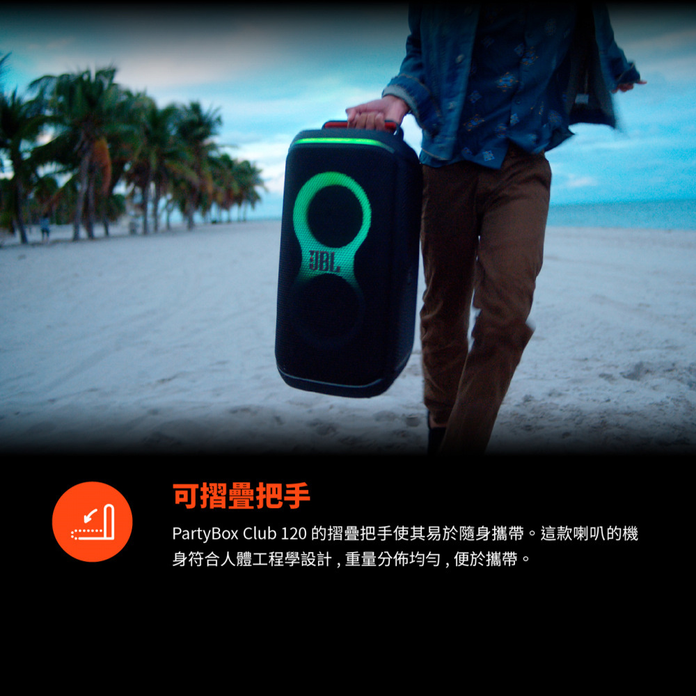 JBL Partybox Club 120 - 詳情5