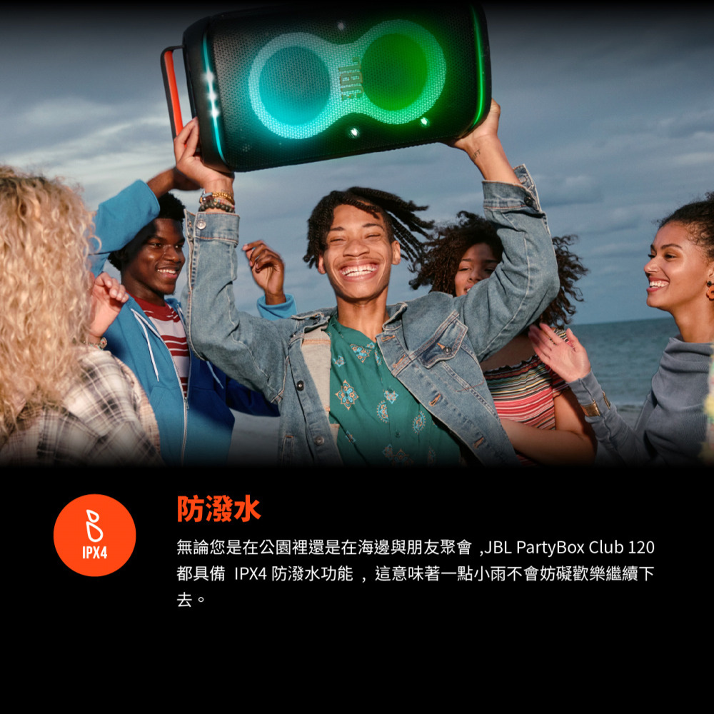 JBL Partybox Club 120 - 詳情6