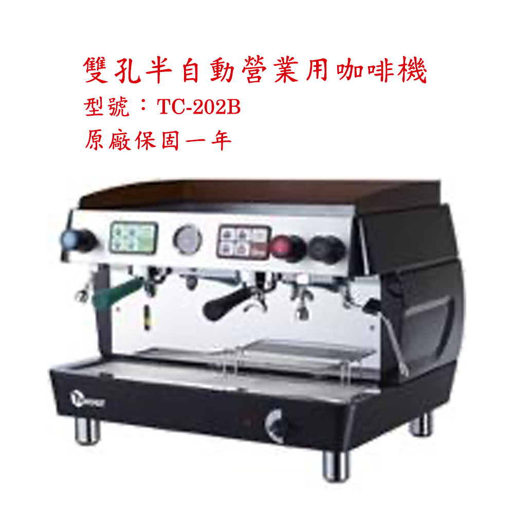 雙孔半自動營業用咖啡機 雙孔半自動營業用咖啡機 TC-202