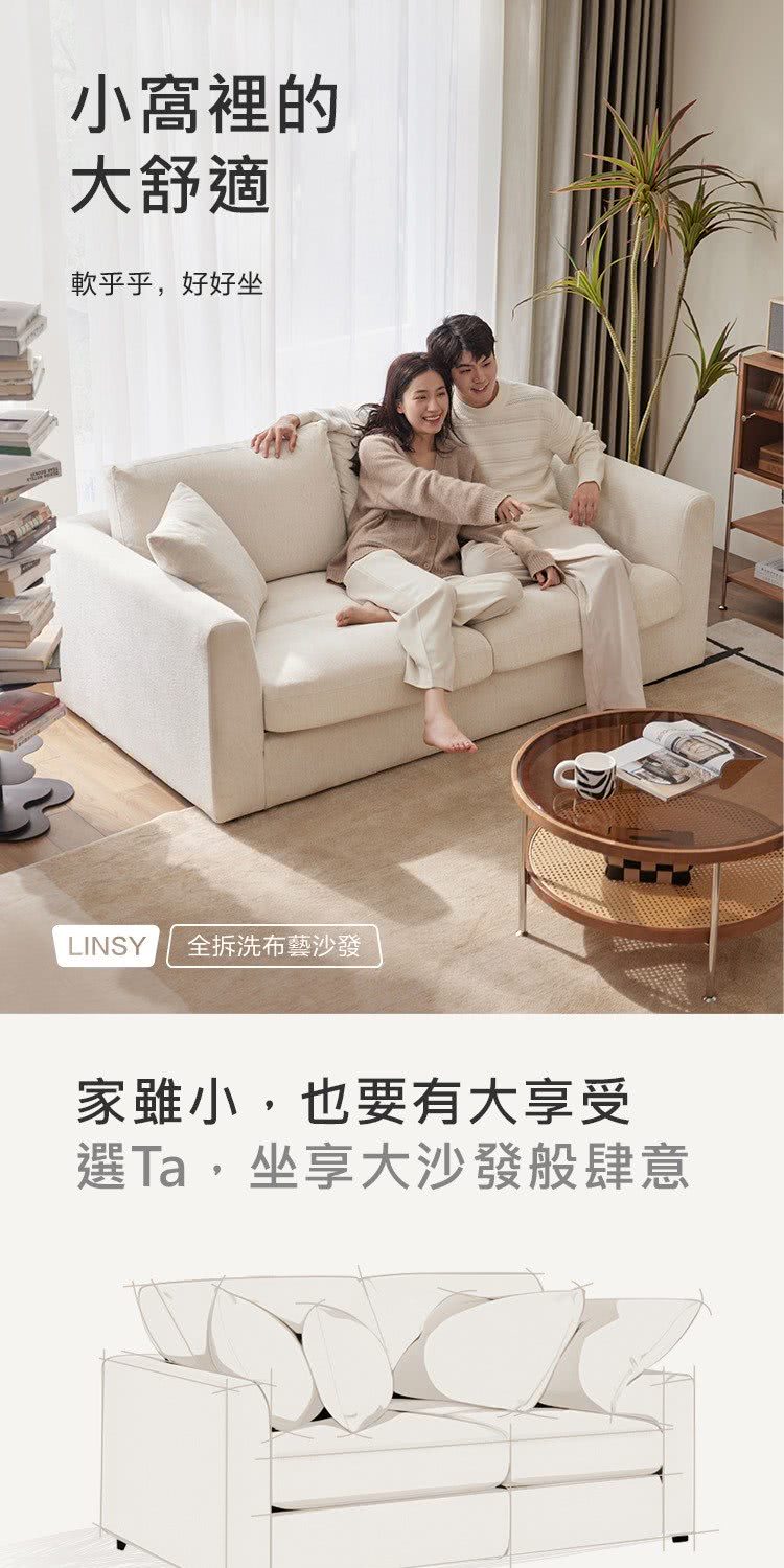 hoi! 好好生活 預購60天★林氏木業北歐簡約舒適三人布沙