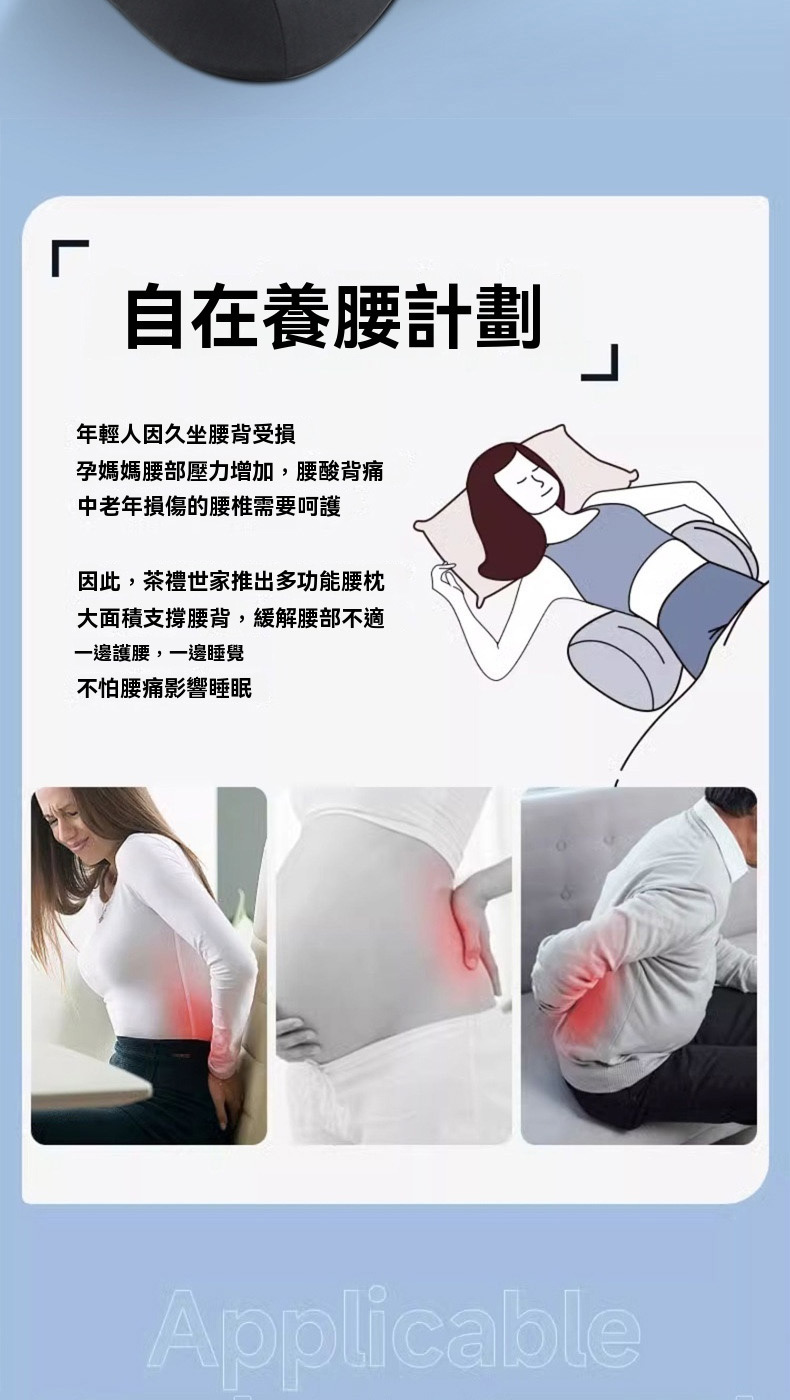 孕媽媽腰部壓力增加,腰酸背痛