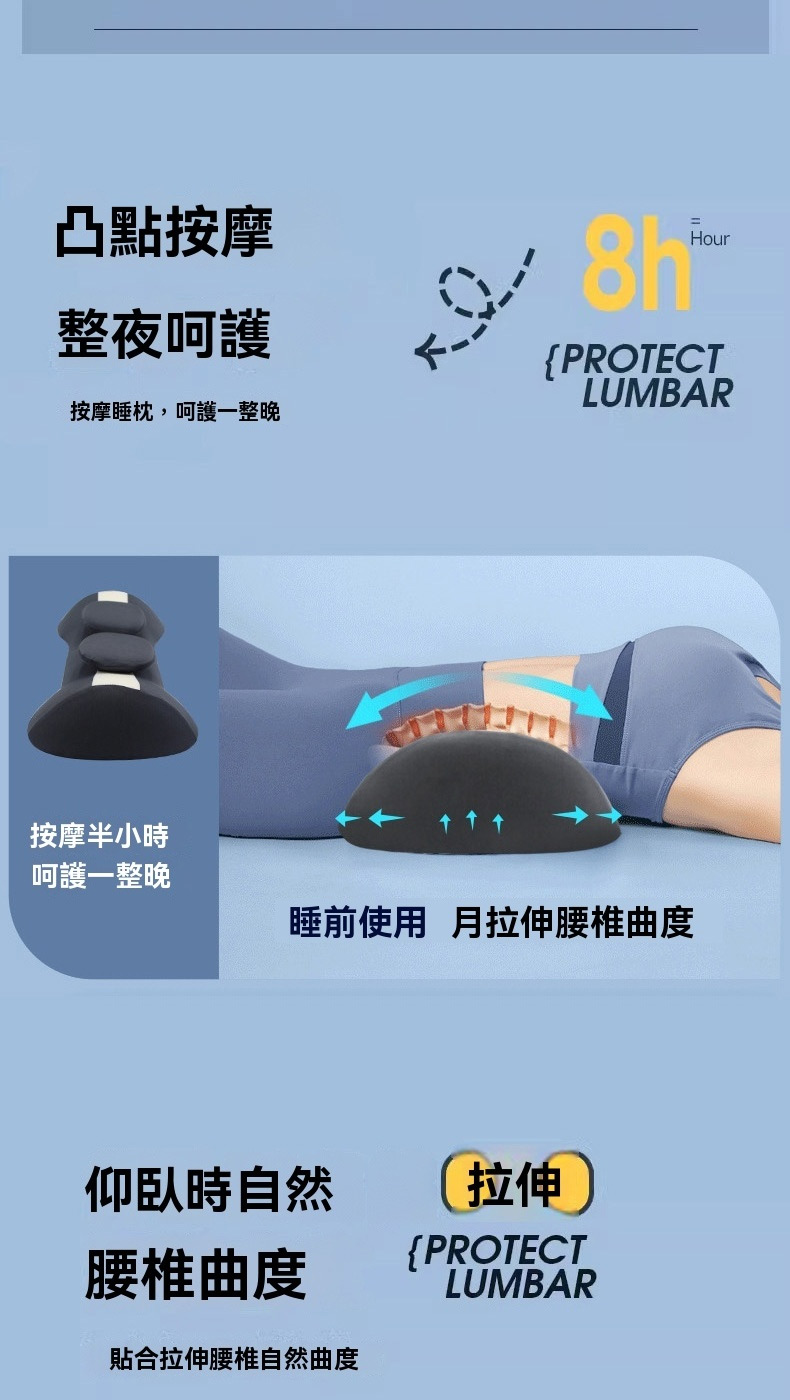 按摩睡枕,呵護一整晚