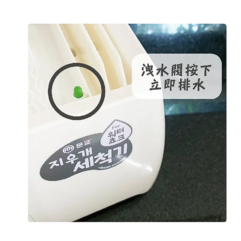 洩水閥按下 立即排水 