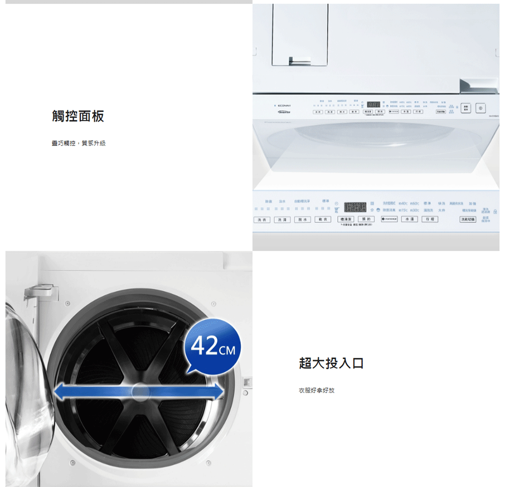 Panasonic國際牌 NA-D106X3 - 詳情10