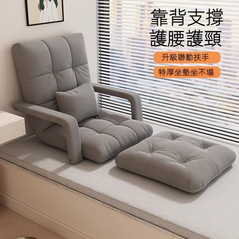 懶人聯盟 懶人沙發榻榻米 飄窗臥室小沙發(單人躺椅無扶手 科