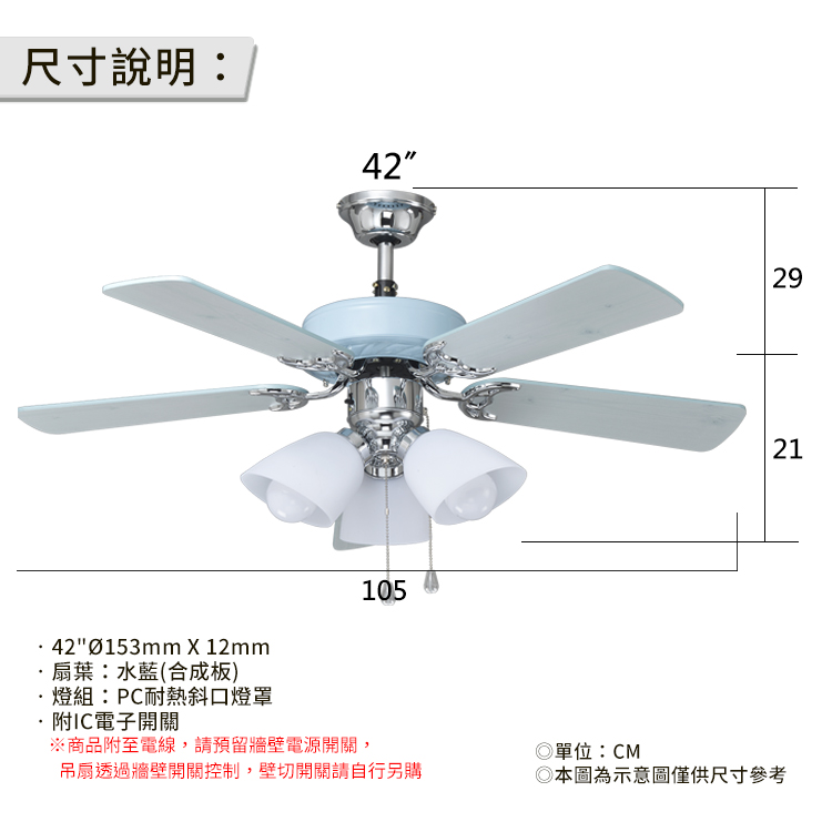 飛馬 北歐藍白風尚 42吋吊扇含燈具(不含安裝)優惠推薦