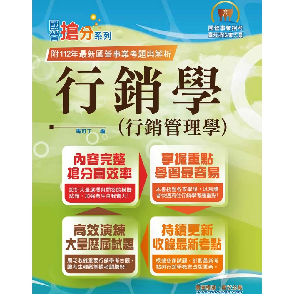 【momoBOOK】行銷學（行銷管理學）(電子書)優惠推薦
