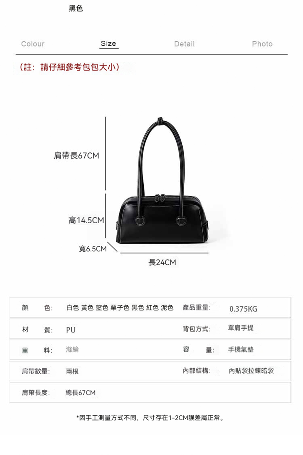 因手工測量方式不同,尺寸存在12CM誤差屬正常。