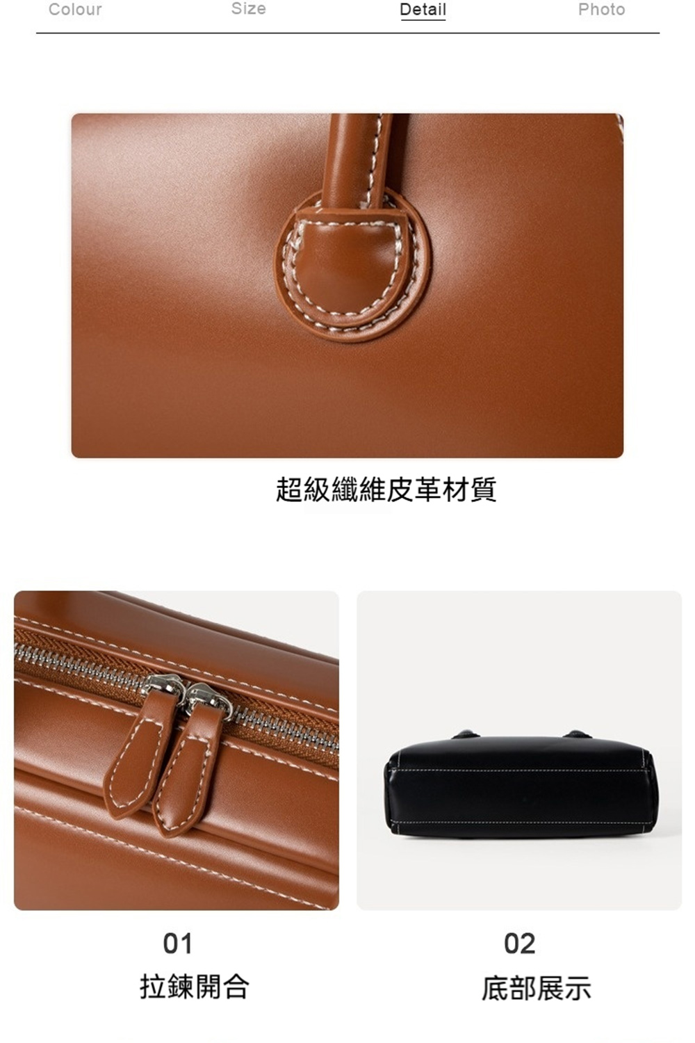 超級纖維皮革材質 拉鍊開合 底部展示 