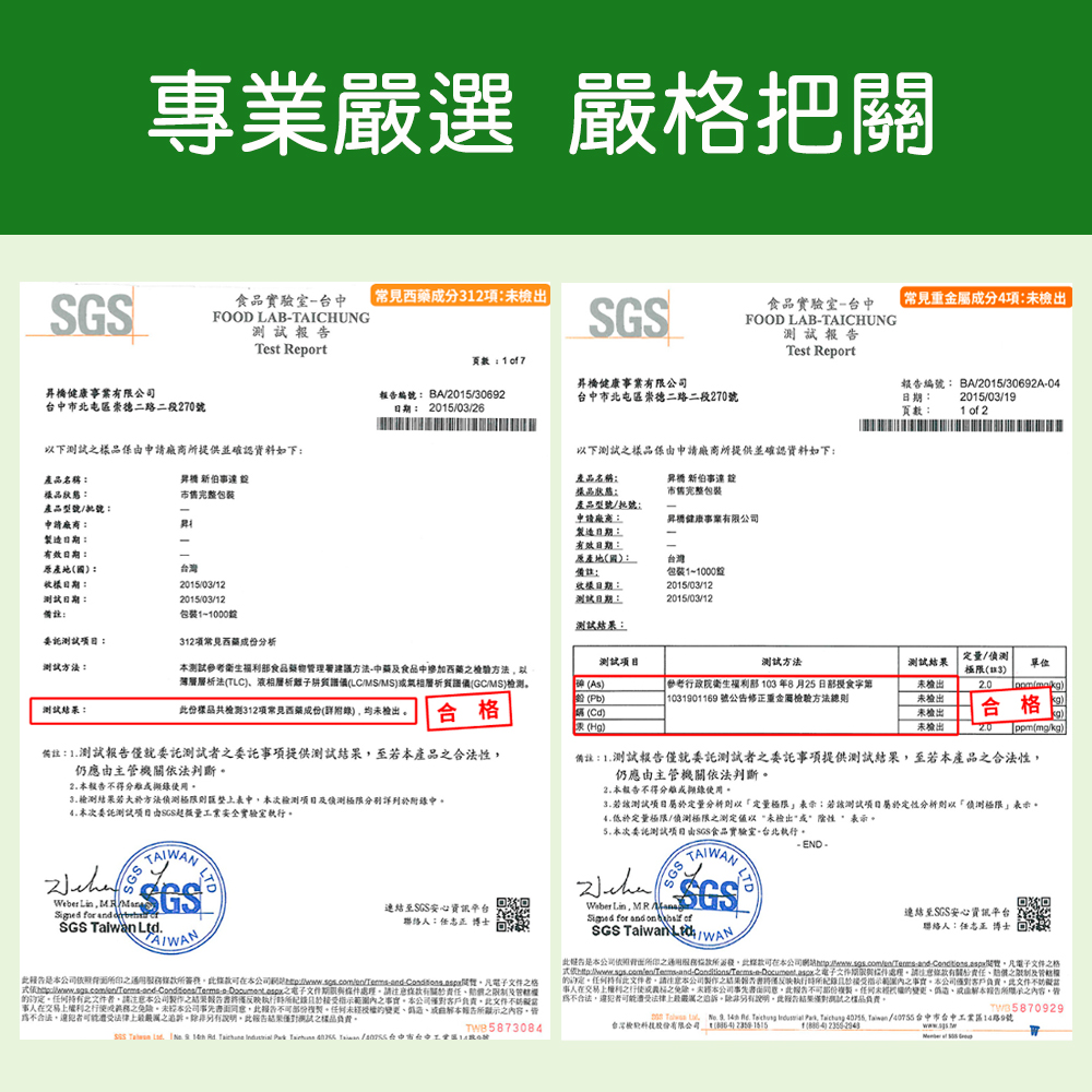 283 Tahasa Li, No. L. 14h Rd. Taichung Industrial Park, Taichung 40755, Taiwan 40755台中市台中工業區14路9號