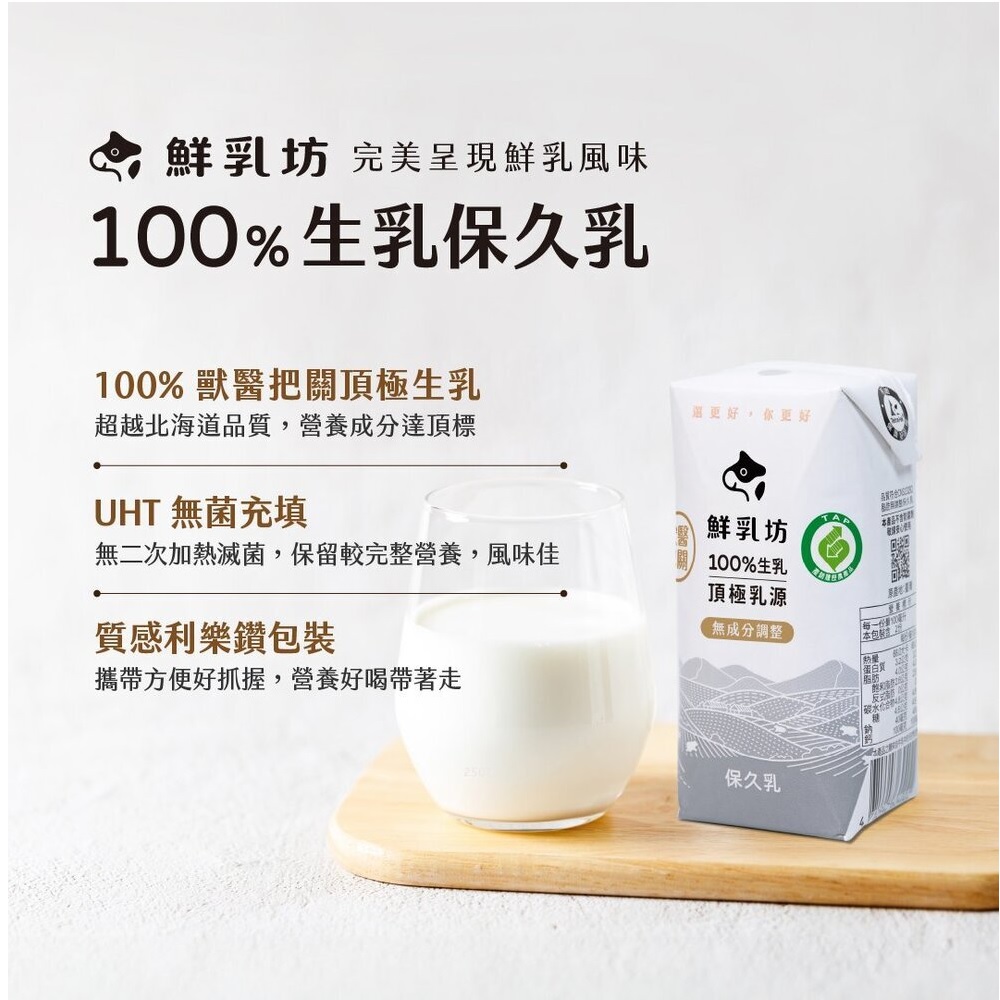 無二次加熱滅菌,保留較完整營養,風味佳