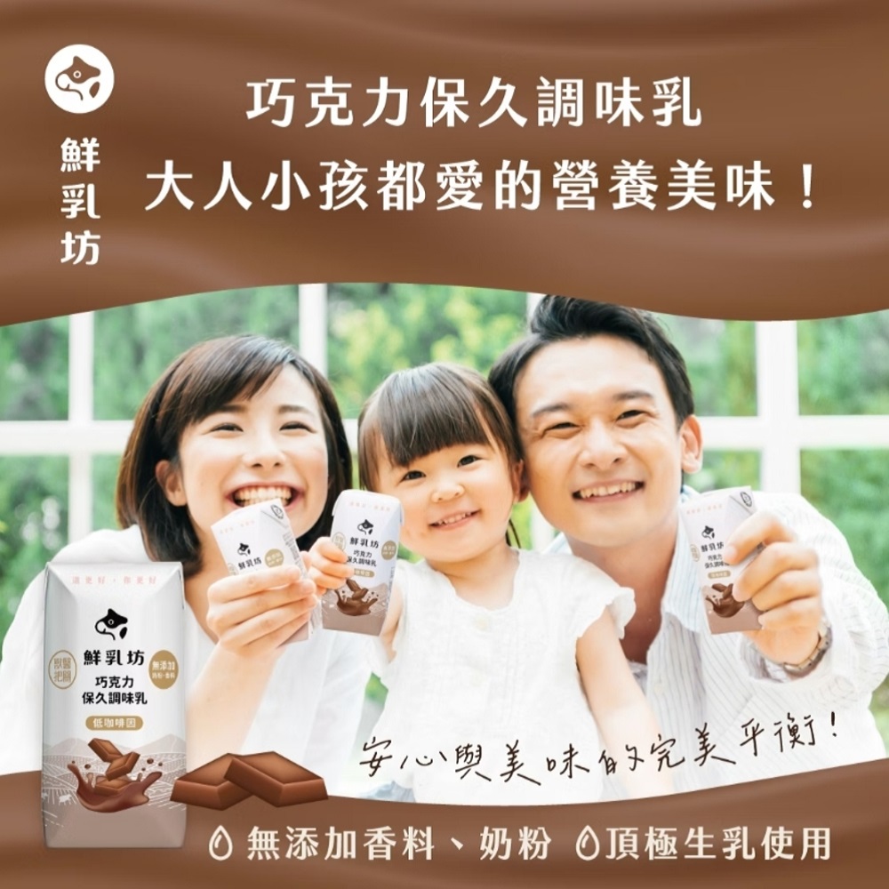 無添加香料、奶粉 頂極生乳使用