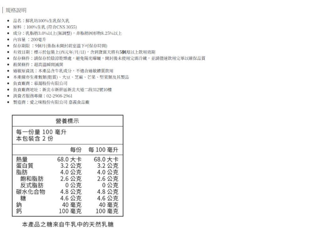 保存條件請保存於陰涼乾燥處,避免陽光曝曬,開封後未使用完需冷藏,並請儘速飲用完畢以確保品質