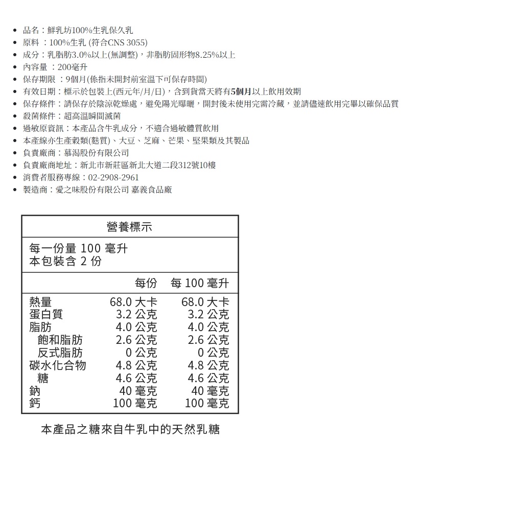 保存條件請保存於陰涼乾燥處,避免陽光曝曬,開封後未使用完需冷藏,並請儘速飲用完畢以確保品質