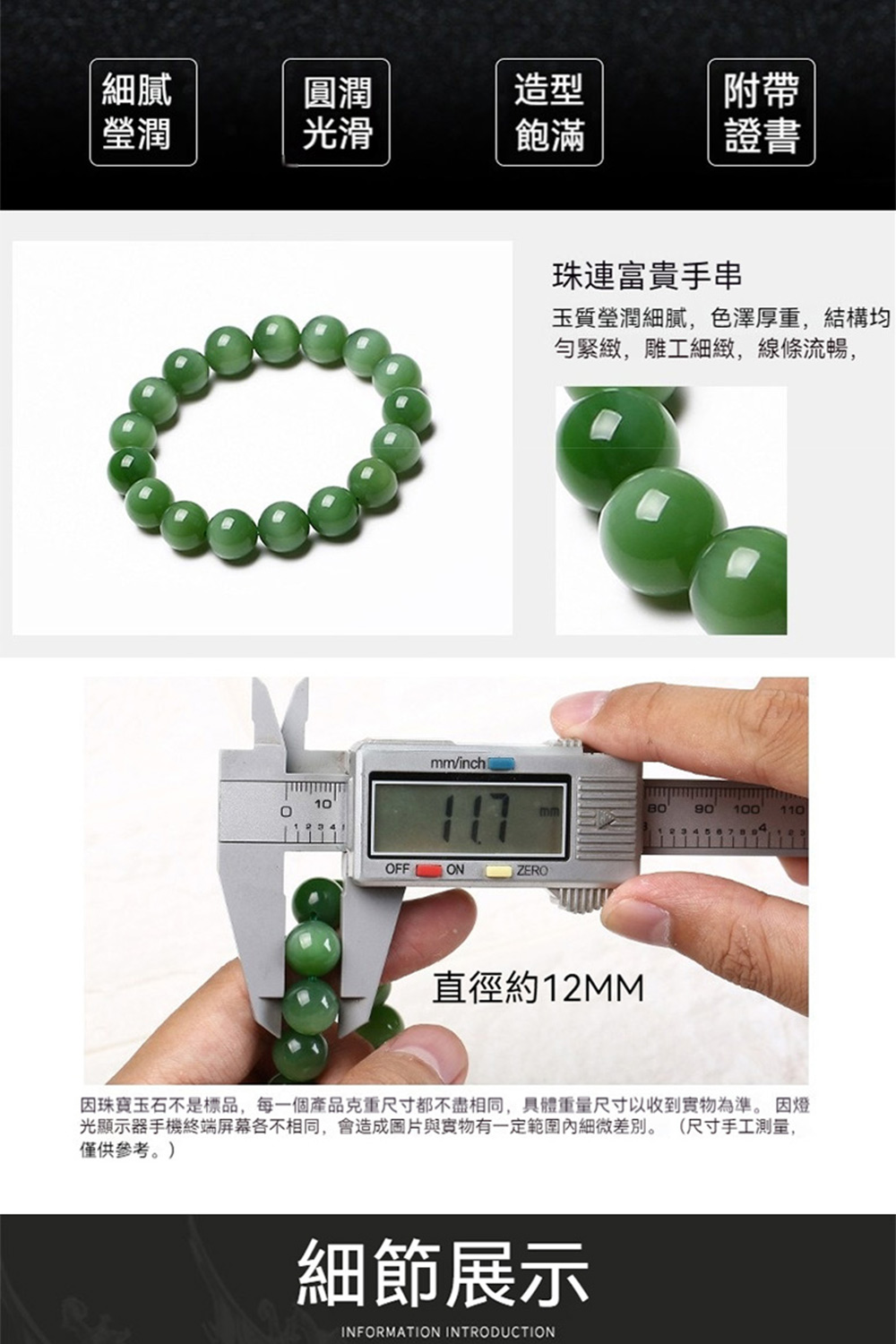 因珠寶玉石不是標品,每一個產品重尺寸都不盡相同,具體重量尺寸以收到實物為準。 因燈