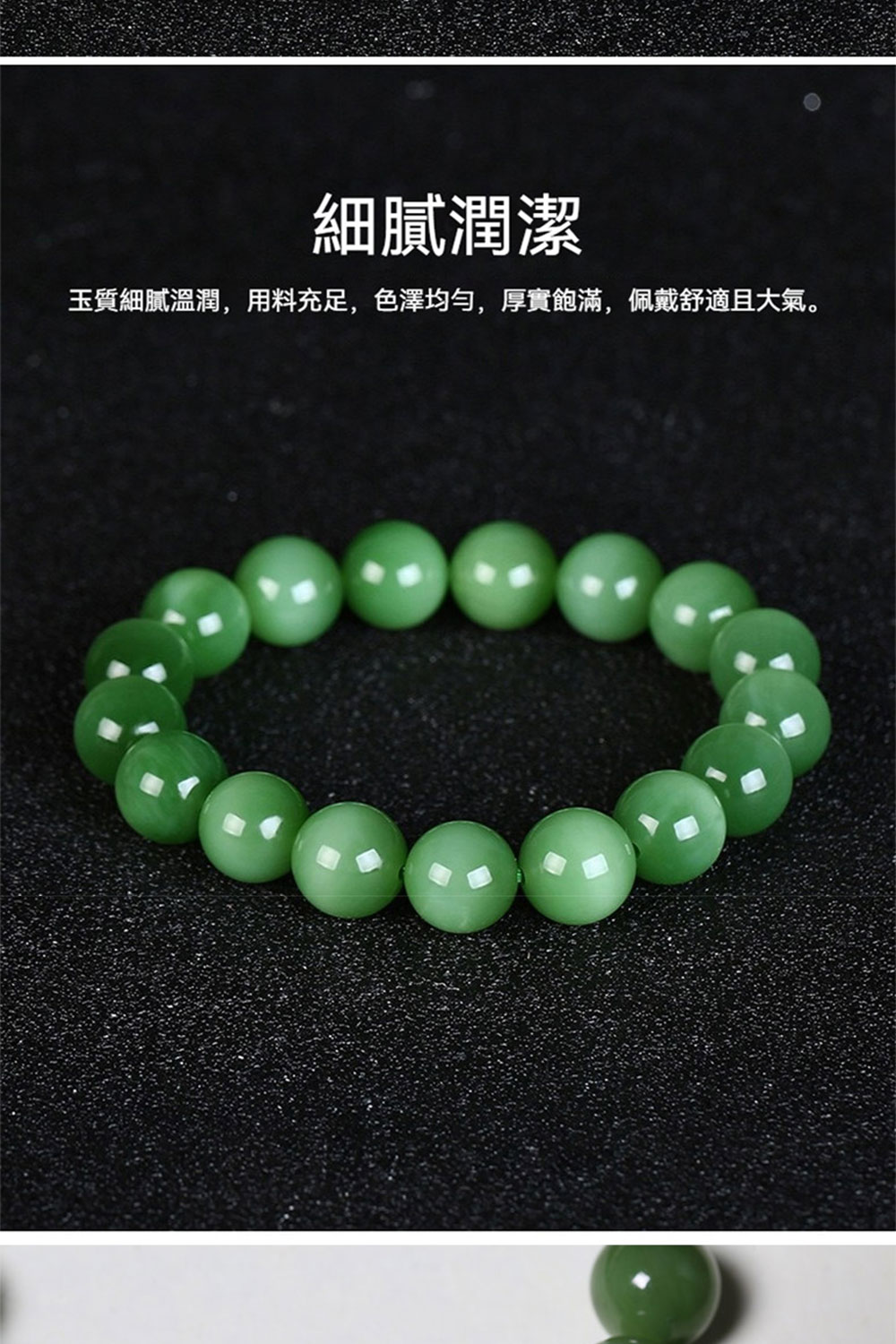 細膩潤潔 玉質細膩溫潤,用料充足,色澤均勻,厚實飽滿,佩戴舒適且大氣。 