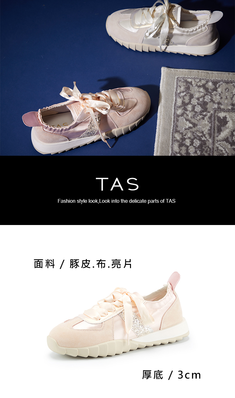 TAS 百搭拼接精緻緞帶厚底休閒德訓鞋(粉色)折扣推薦