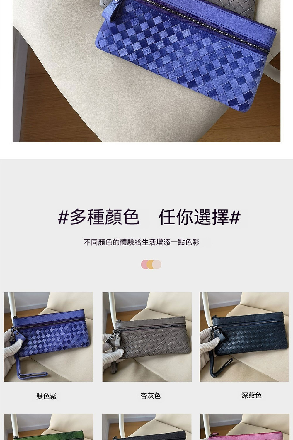 多種顏色任你選擇 不同顏色的體驗給生活增添一點色彩 雙色紫 杏灰色 深藍色 