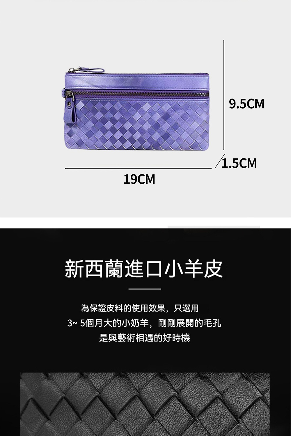 新西蘭進口小羊皮 為保證皮料的使用效果,只選用 3 5個月大的小奶羊,剛剛展開的毛孔 是與藝術相遇的好時機 