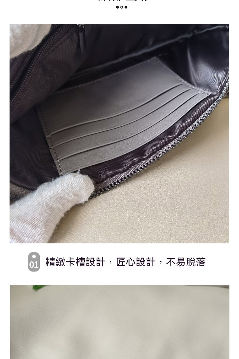 01 精緻卡槽設計,匠心設計,不易脫落 