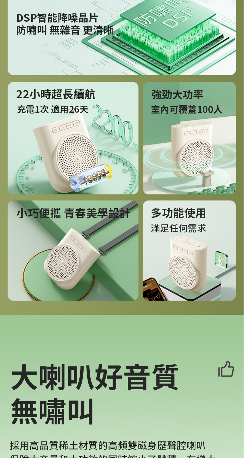 採用高品質稀土材質的高頻雙磁身歷聲腔喇叭