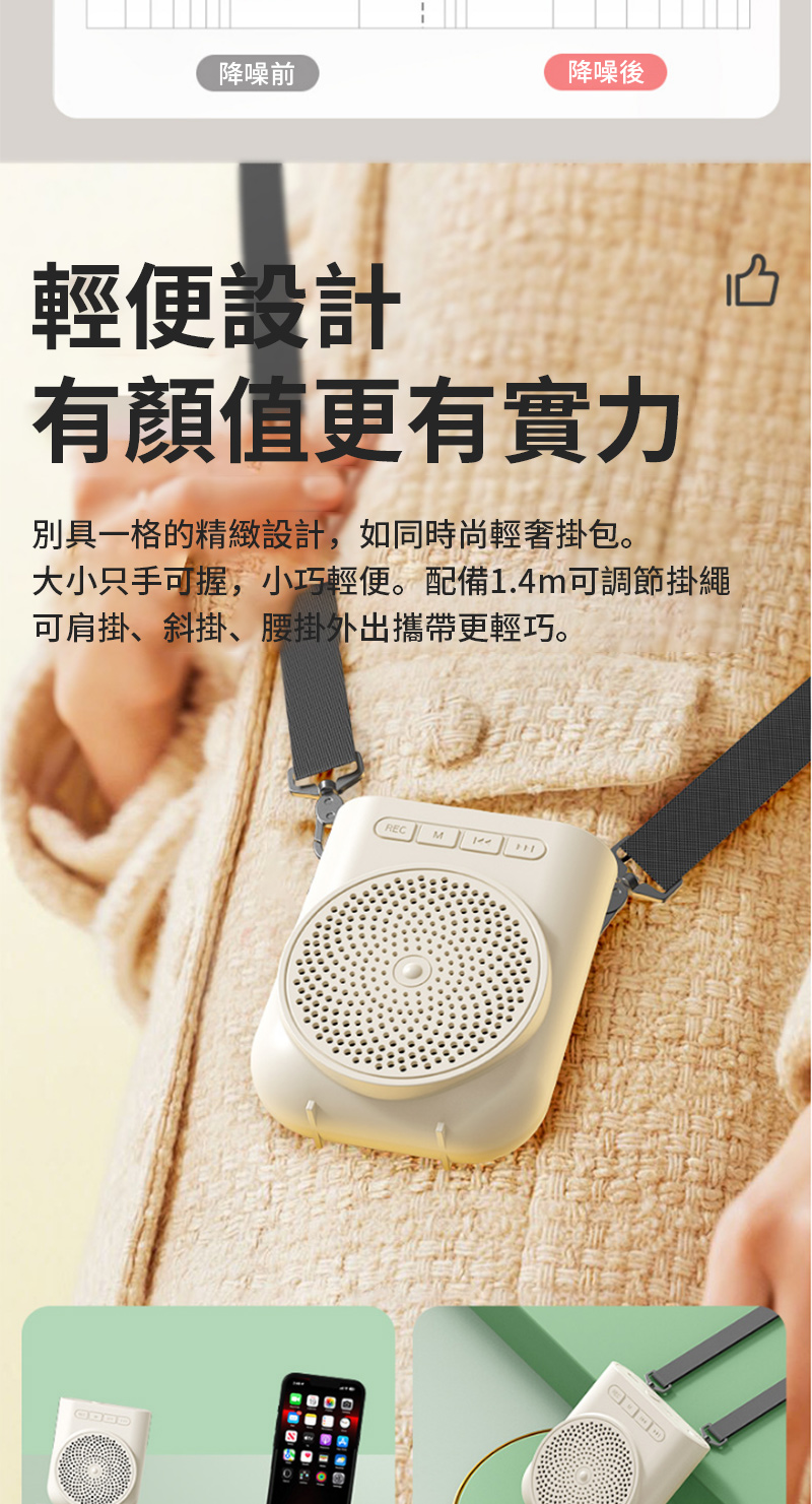 別具一格的精緻設計,如同時尚輕奢掛包。