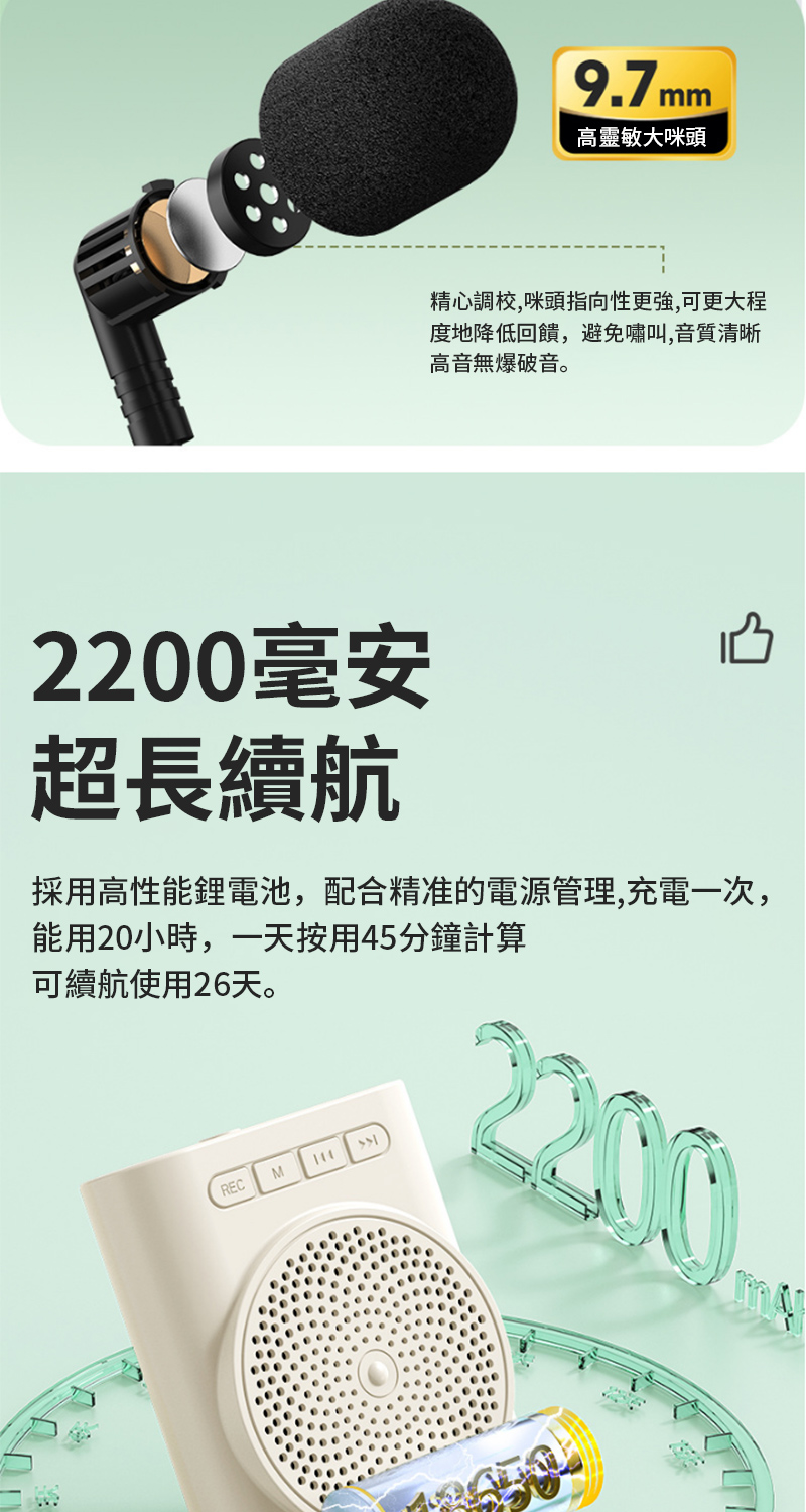 採用高性能鋰電池,配合精准的電源管理,充電一次,